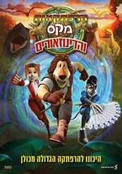 Paddle Pop Adventures 2